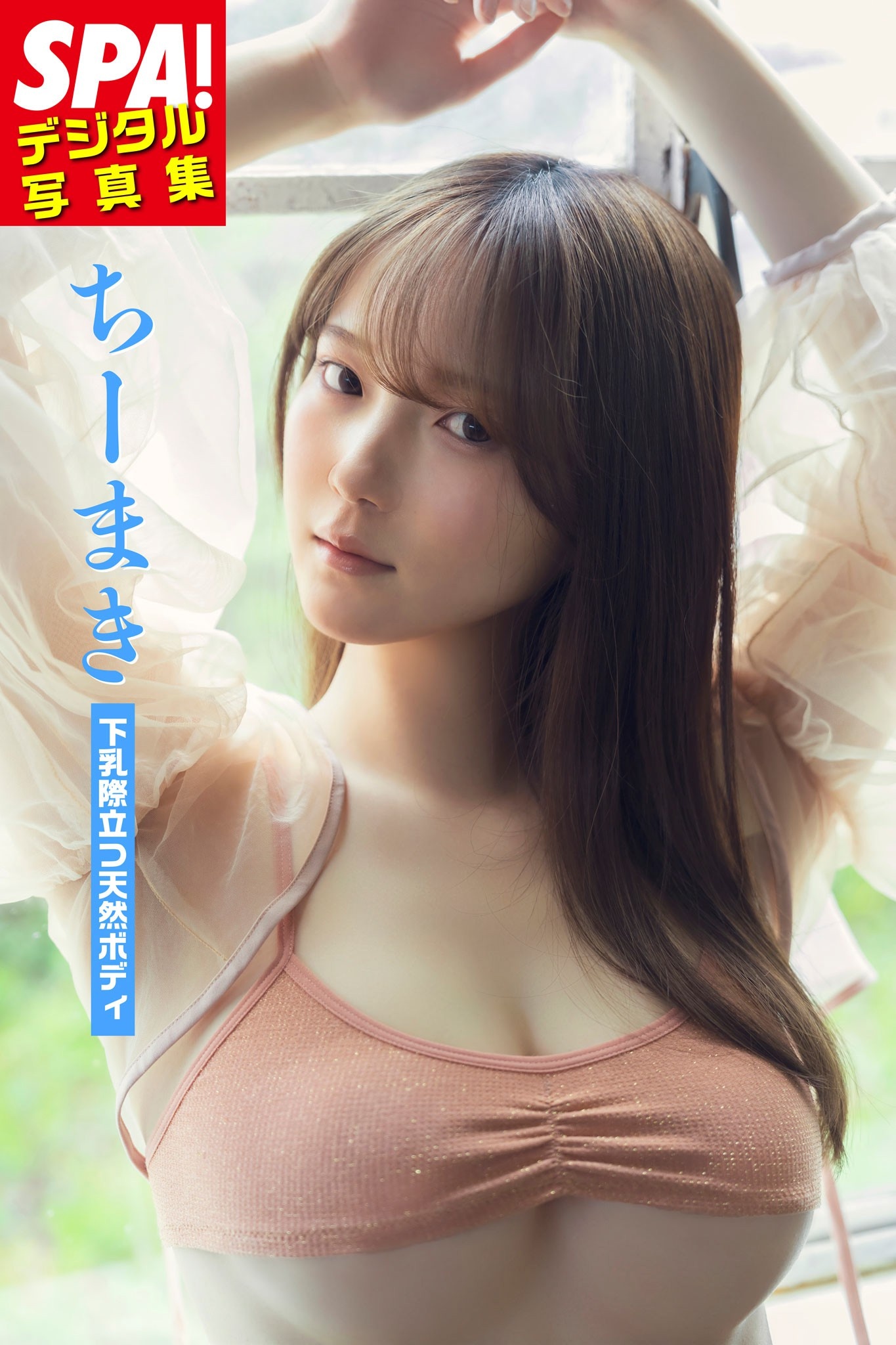 Beautiful Asian gravure model in a stylish bar-themed photoshoot with an elegant pose