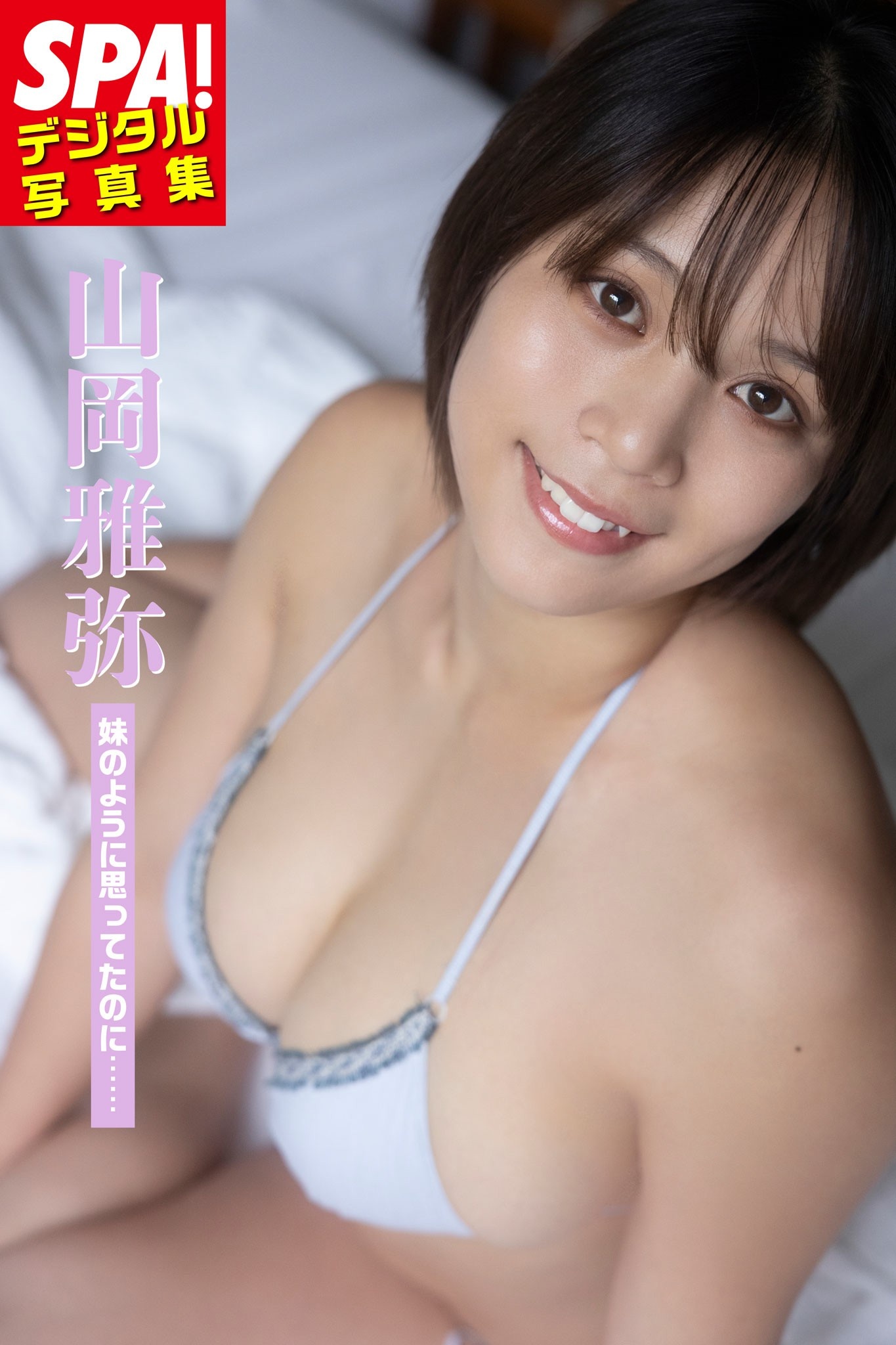 Petite Japanese gravure model with a curvy and glamorous figure in a swimsuit photoshoot