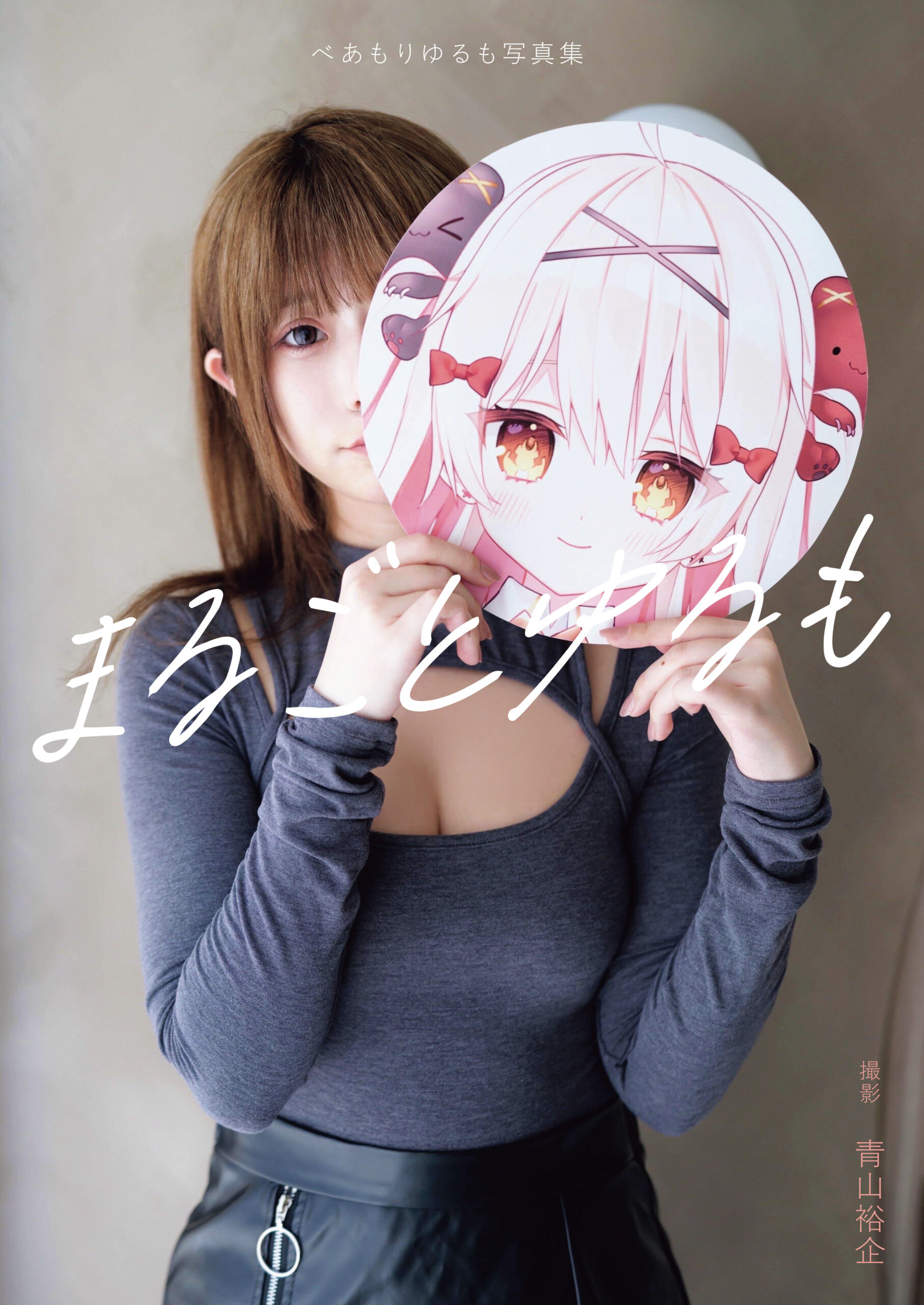 Japanese gravure idol simple clean portrait